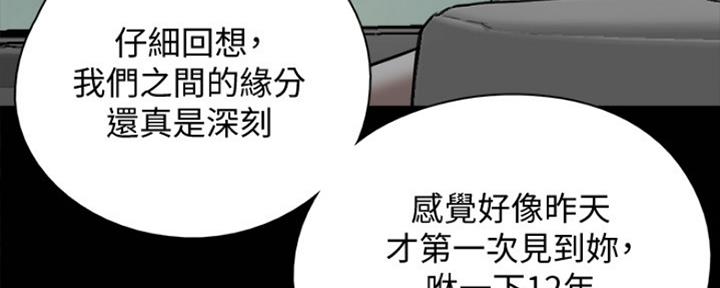 《偶像女团》第3话 第27页