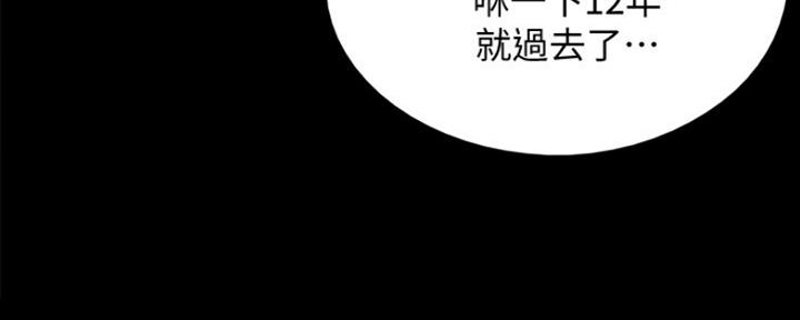 《偶像女团》第3话 第28页