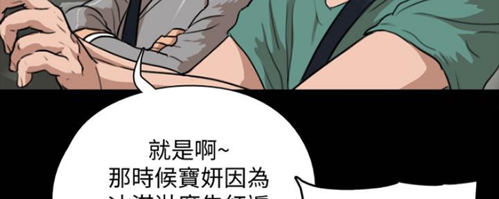 《偶像女团》第3话 第32页