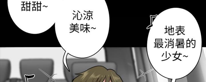《偶像女团》第3话 第35页