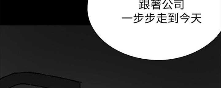 《偶像女团》第3话 第40页
