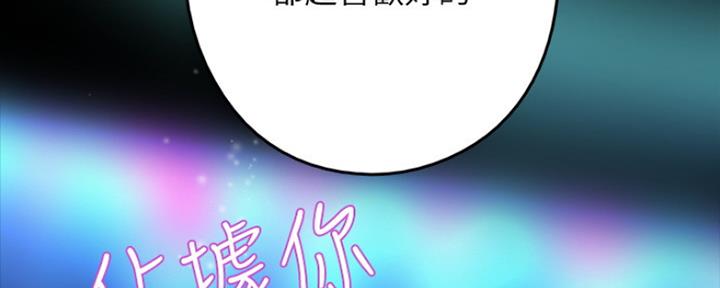 《偶像女团》第3话 第60页