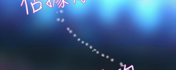 《偶像女团》第3话 第61页