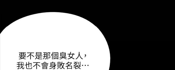 《偶像女团》第3话 第75页
