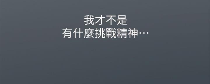 《偶像女团》第3话 第92页