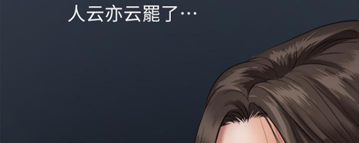 《偶像女团》第3话 第95页