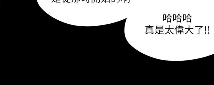《偶像女团》第5话 第106页