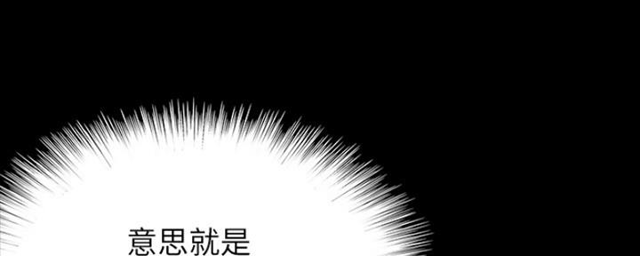 《偶像女团》第5话 第107页
