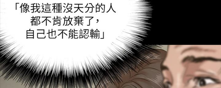《偶像女团》第5话 第108页