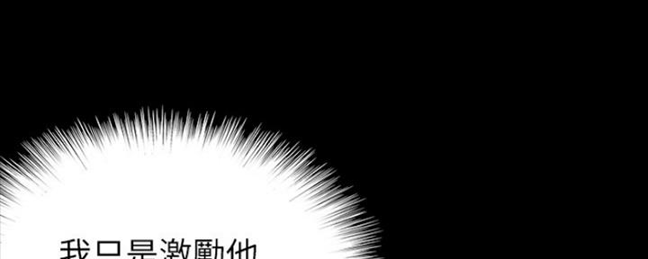 《偶像女团》第5话 第112页