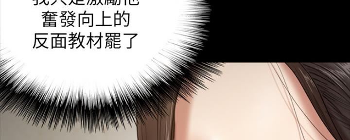 《偶像女团》第5话 第113页