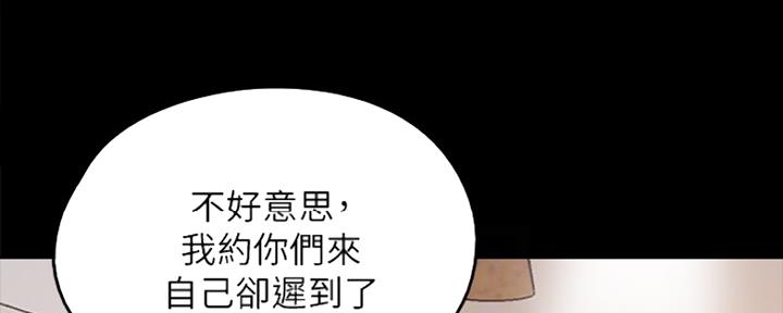 《偶像女团》第5话 第24页