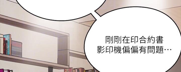 《偶像女团》第5话 第25页