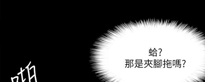《偶像女团》第5话 第42页