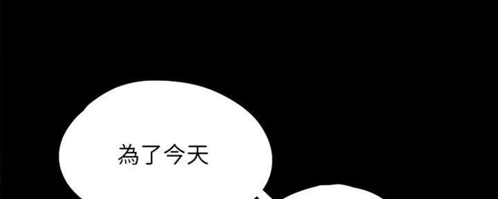 《偶像女团》第5话 第56页