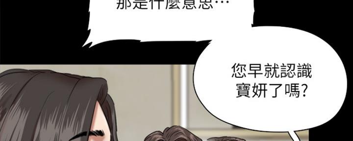 《偶像女团》第5话 第64页