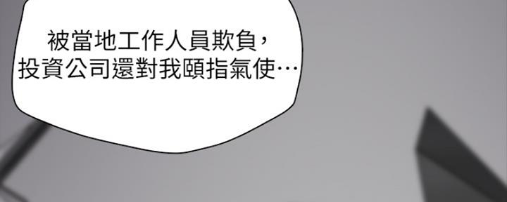 《偶像女团》第5话 第71页