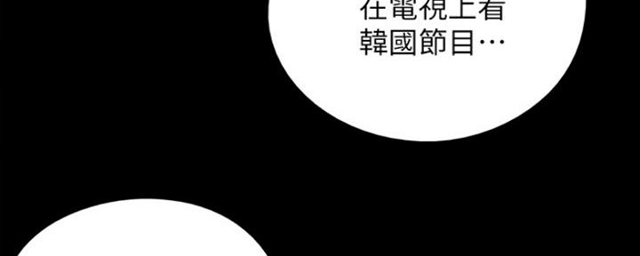 《偶像女团》第5话 第78页