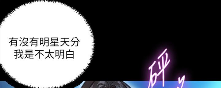《偶像女团》第5话 第84页