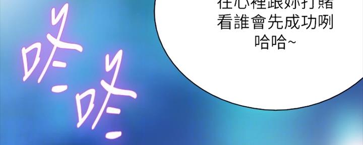 《偶像女团》第5话 第95页