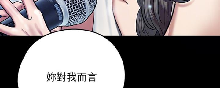 《偶像女团》第5话 第99页