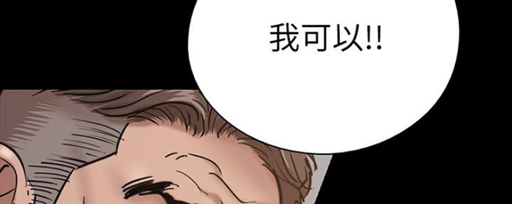 《偶像女团》第6话 第102页