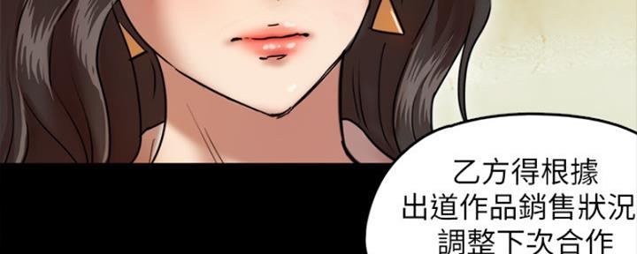 《偶像女团》第6话 第10页