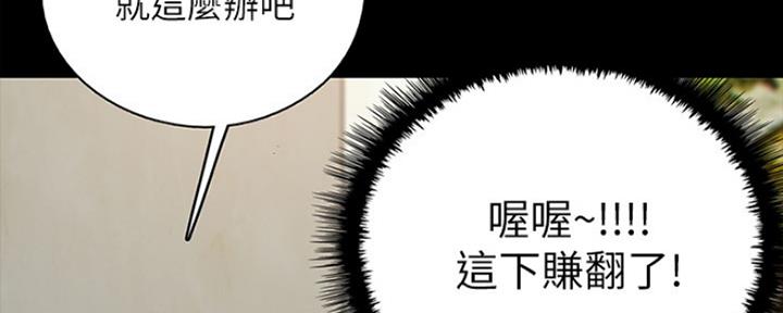 《偶像女团》第6话 第122页