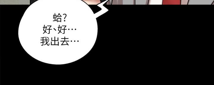 《偶像女团》第6话 第137页
