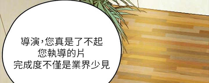 《偶像女团》第6话 第20页