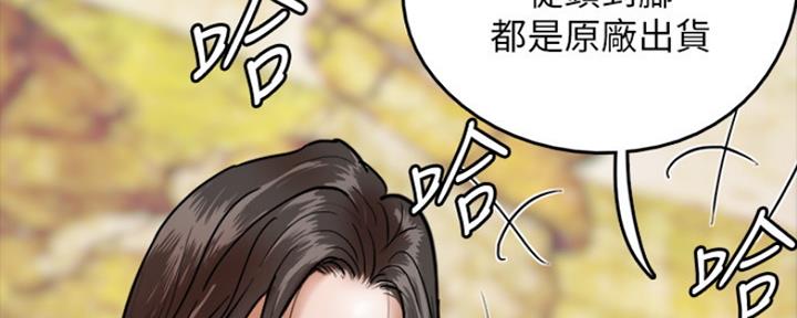 《偶像女团》第6话 第35页