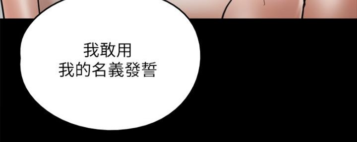 《偶像女团》第6话 第39页