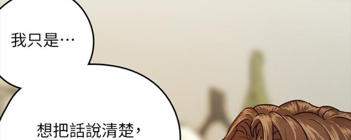 《偶像女团》第6话 第44页