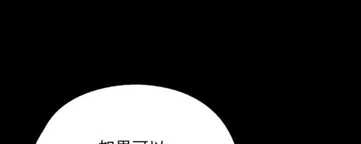 《偶像女团》第6话 第47页