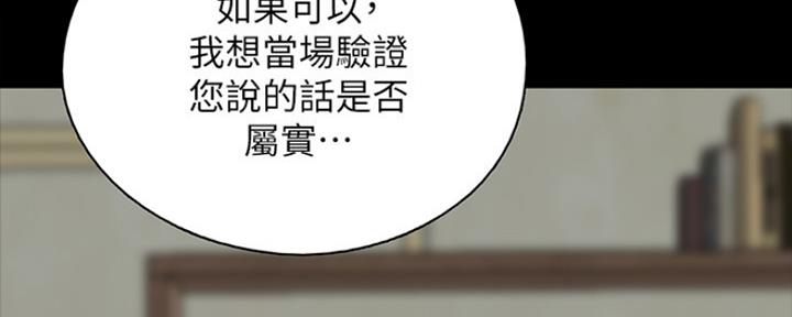《偶像女团》第6话 第48页