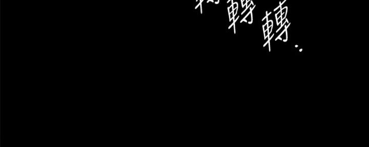 《偶像女团》第6话 第4页