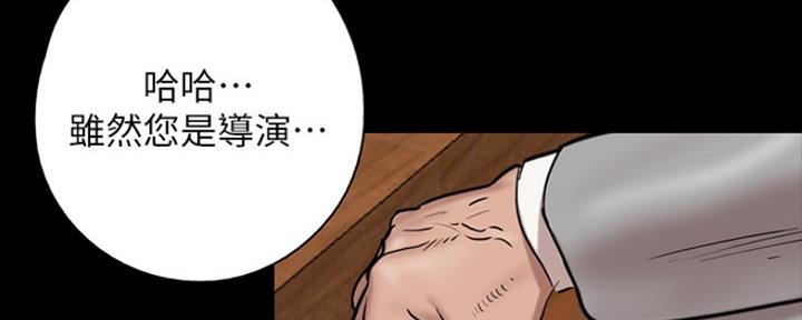 《偶像女团》第6话 第53页