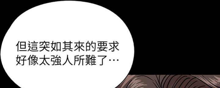 《偶像女团》第6话 第55页
