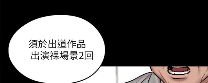 《偶像女团》第6话 第5页