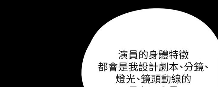 《偶像女团》第6话 第71页