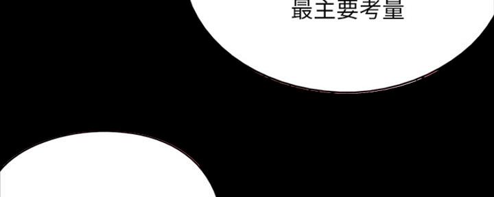 《偶像女团》第6话 第72页