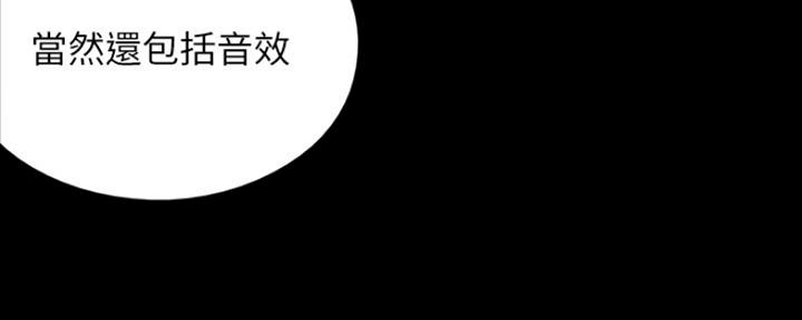 《偶像女团》第6话 第73页