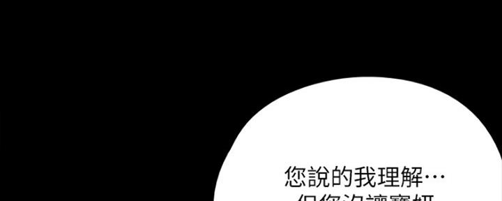 《偶像女团》第6话 第74页