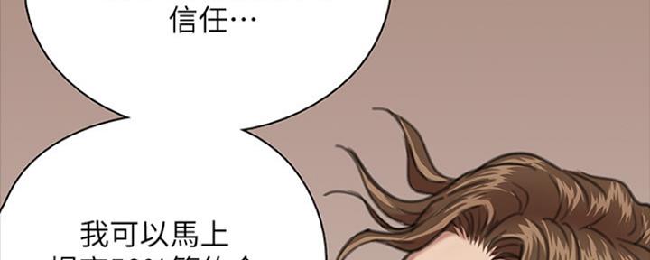 《偶像女团》第6话 第83页