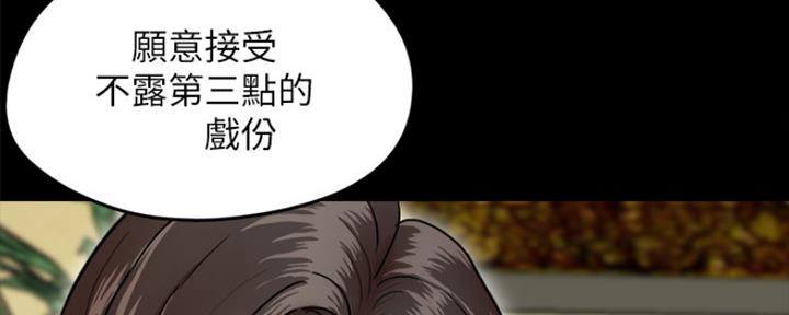 《偶像女团》第6话 第8页