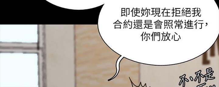 《偶像女团》第6话 第98页