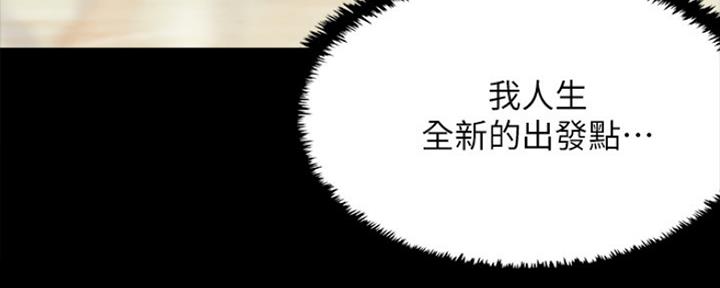 《偶像女团》第4话 第113页