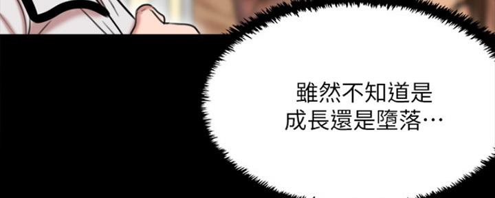 《偶像女团》第4话 第116页