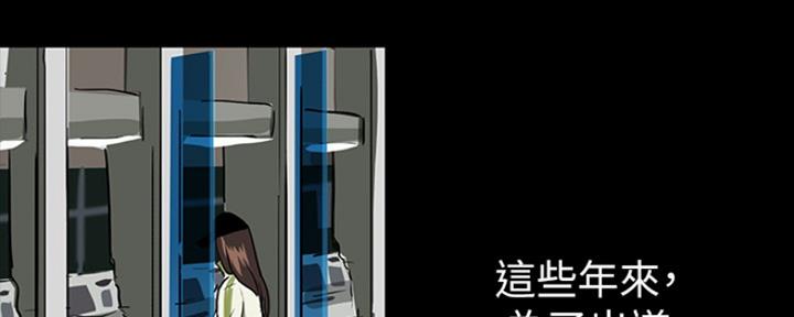 《偶像女团》第4话 第11页