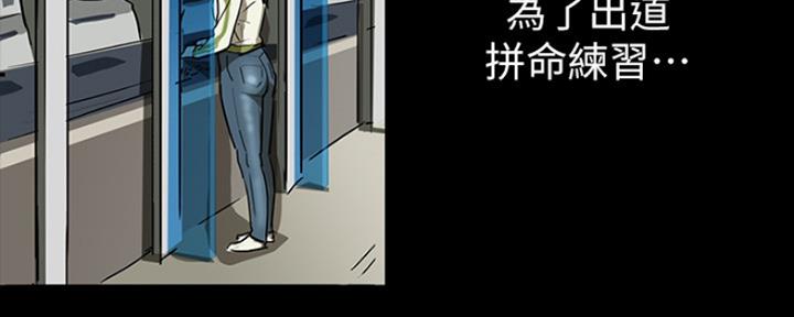 《偶像女团》第4话 第12页
